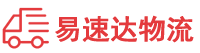 益阳到贵溪市物流公司